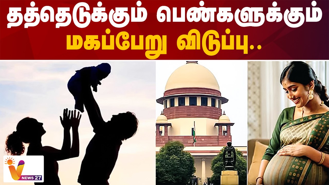 தத்தெடுக்கும் பெண்களுக்கும் மகப்பேறு விடுப்பு.