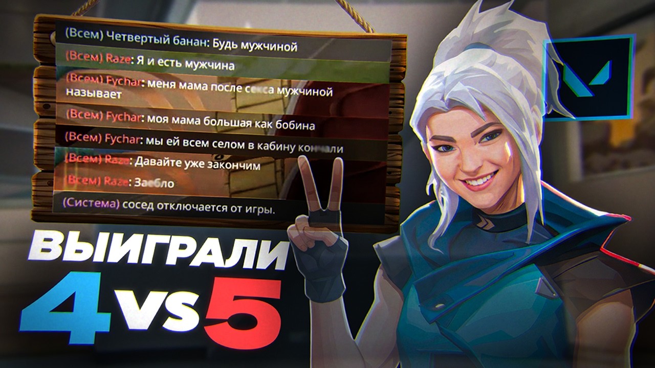 СТРАННЫЕ КАМБЕКИ в VALORANT🥒