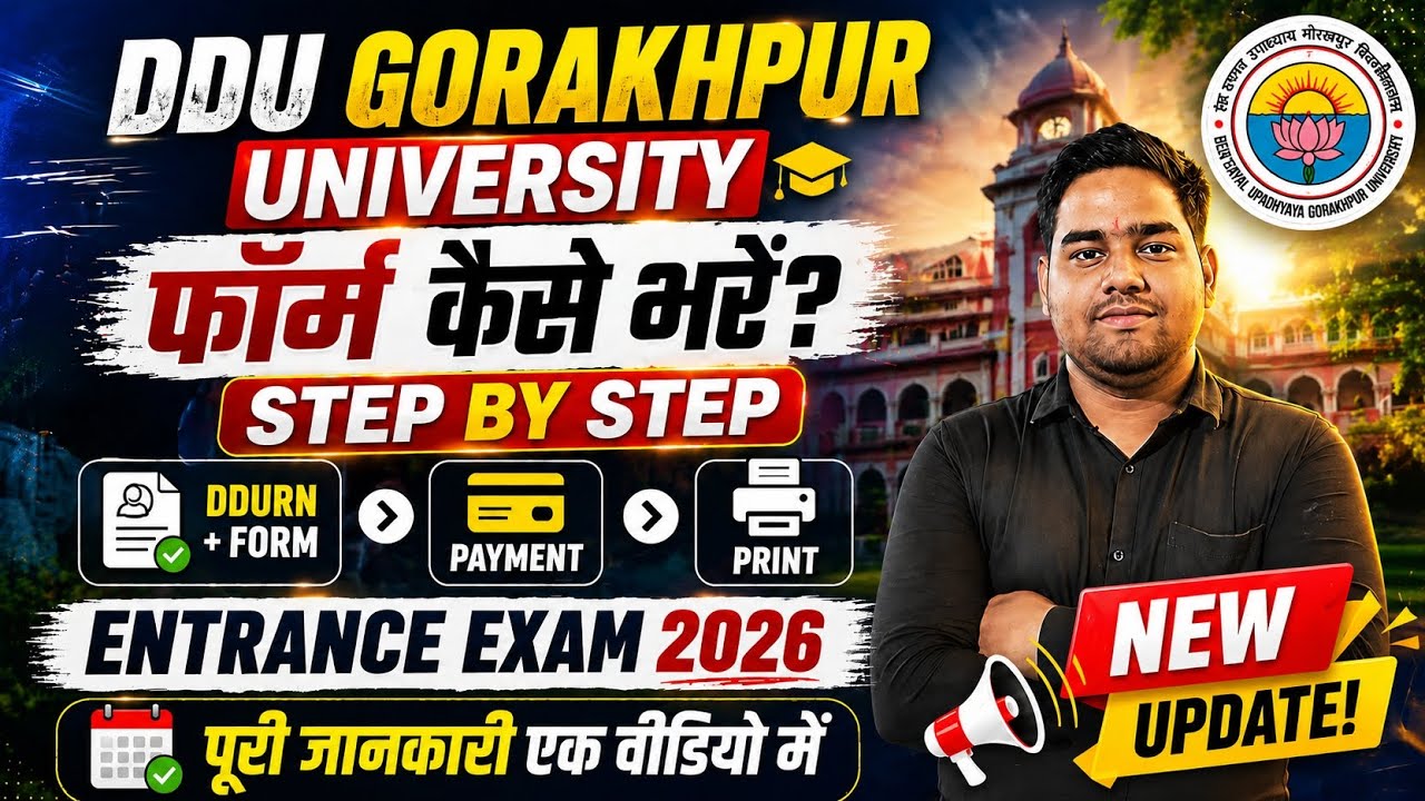 ddu entrance exam form fill 2026।ddu entrance exam date 2026। ddu entrance exam 2026