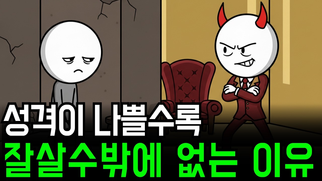 잘살고싶으세요? 지금 당장 이기적으로 변하세요