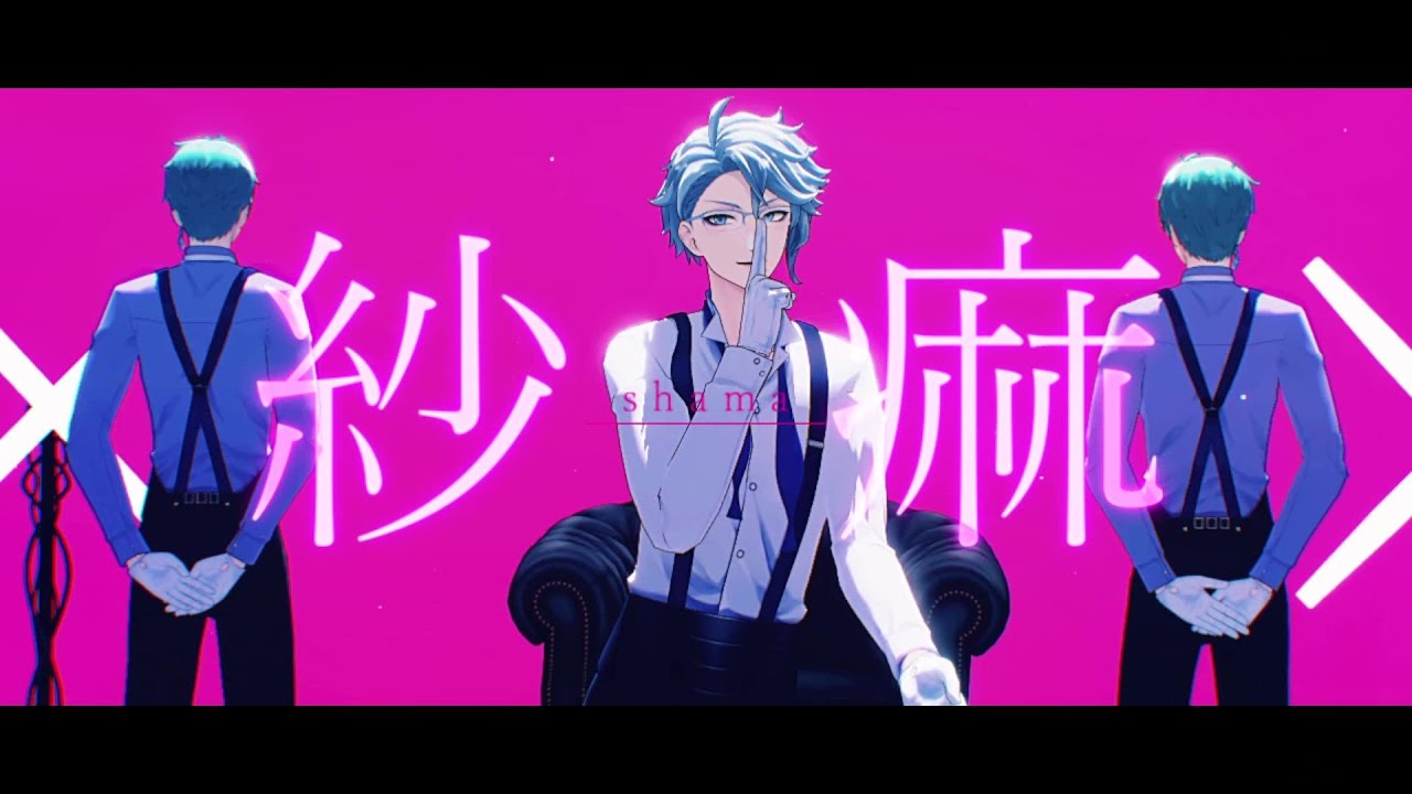 【MMDツイステ】紗痲 / Love Me If You Can【オクタヴィネル】