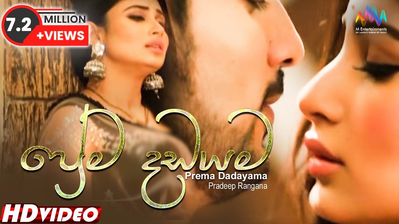 Prema Dadayama (ප්‍රේම දඩයම)  Theme Song | Pradeep Rangana | Sydney Chandrasekara |  Ashan Fernando