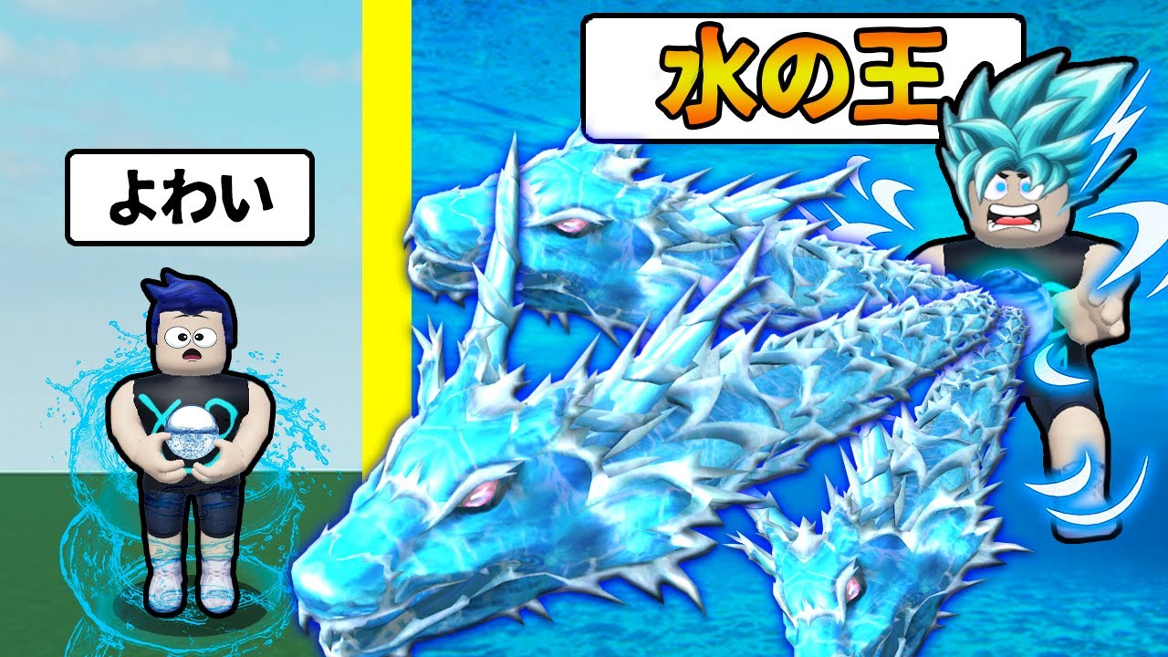 アプデで追加された水の超能力『深い』が最強すぎたロブロックスやってみた結果 #3【 Roblox Ultra Power Tycoon 】