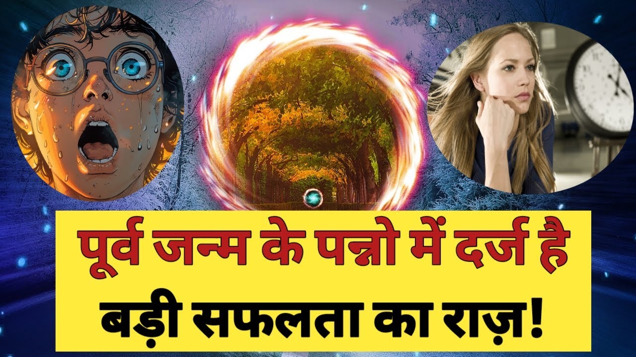 Your Akashic Records Tarot Reading 🤷📖 पूर्व जन्म के पन्नो में दर्ज है ✍️🥰🧚
