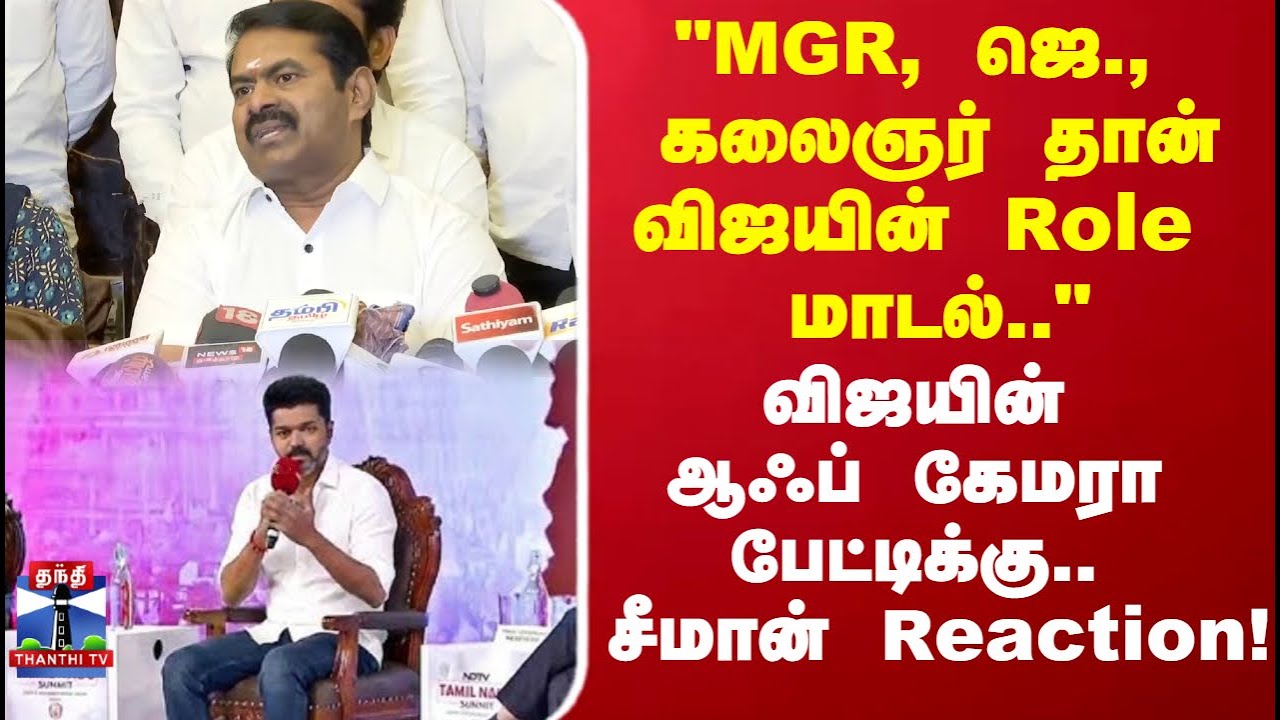 Vijay | 