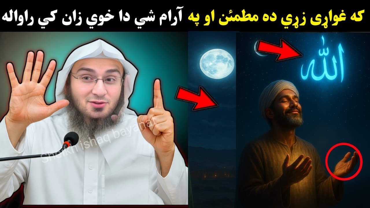 5 Simple Actions That Bring Peace, Happiness, and Barakah | Life-Changing Bayan |  Abu Hassan Ishaq