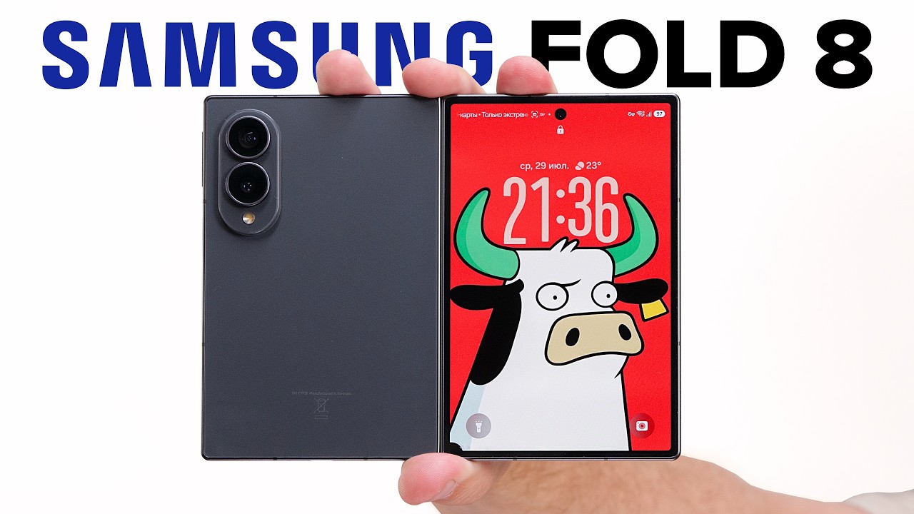 Я был неправ! Обзор Samsung Fold 8 спустя неделю