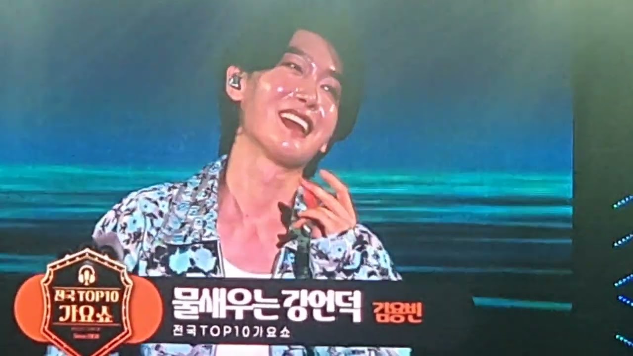 #가요쇼 김용빈 녹화공연 #물새우는 강언덕 진천  입니다 😱