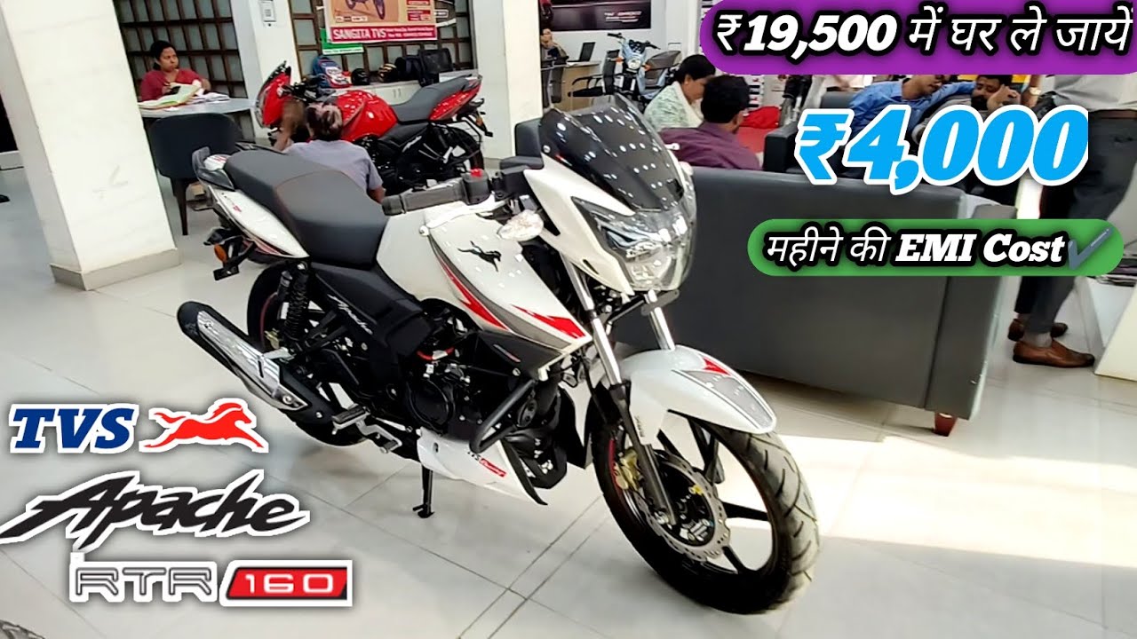 2024 Tvs Apache RTR 160 2V E20 Bs6 White Colour🤍 Down Payment & EMI महीने की✔️ || Finance Detailed