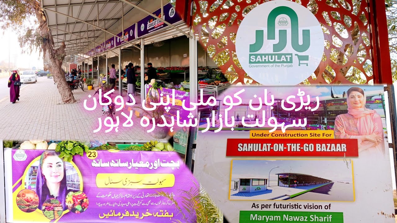 Sahulat Bazar Lahore Surprising Price's || CM Punjab Ramadan Bazar Shahdara | Less Rates