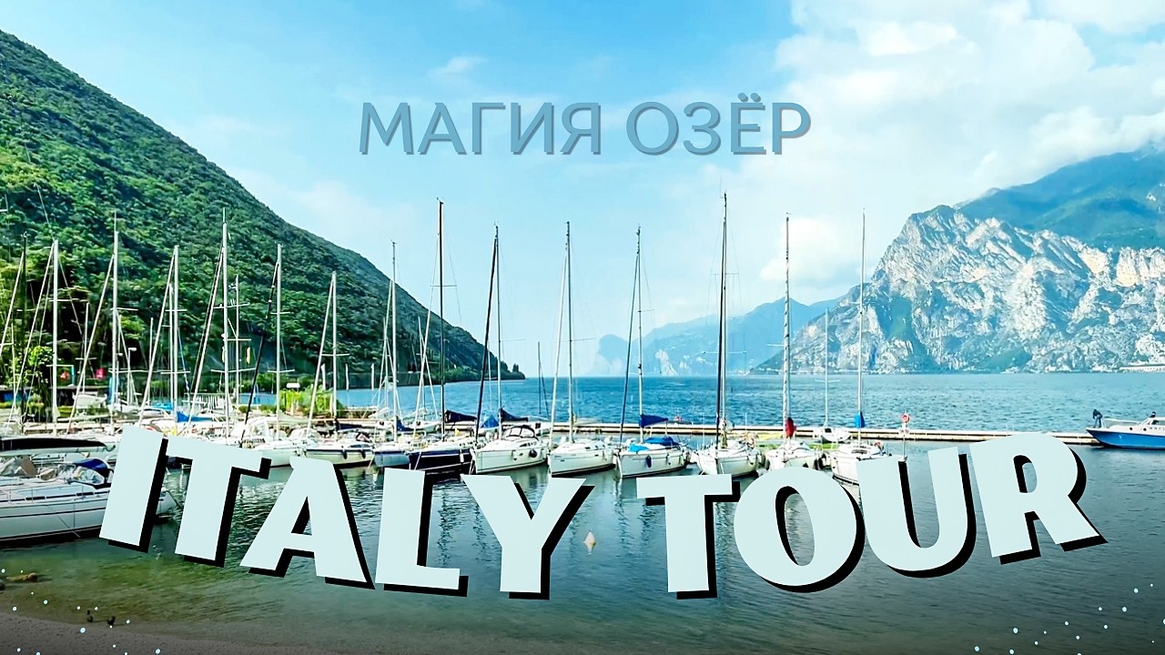 Magic of lakes/rainy weather is not reason to be sad / trip to north of Italy / my simple life at 60