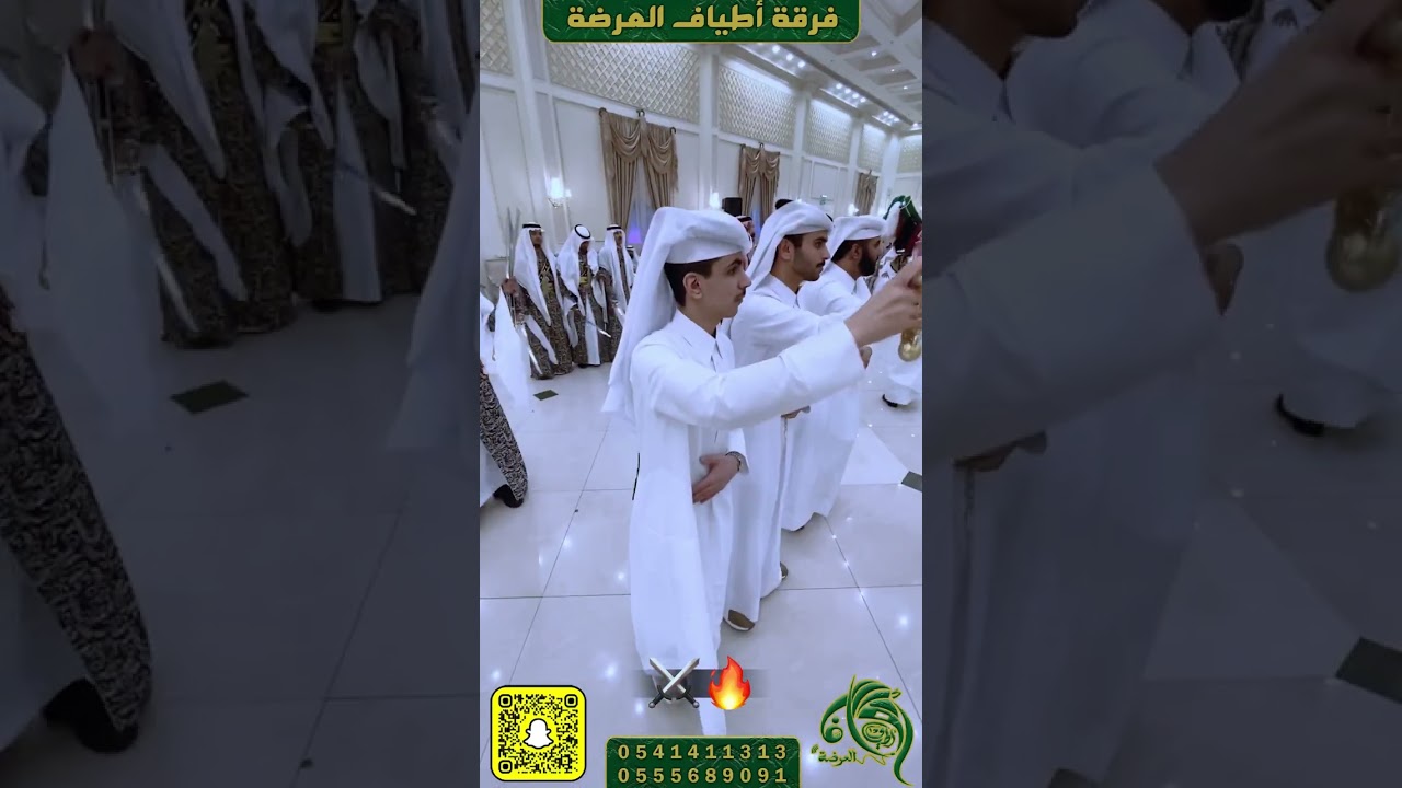 مشاركة فرقة اطياف العرضة في حفل زفاف حبايبنا من اهل قطر فقاعة نسايم ليل بجدة - للتواصل 0541411313