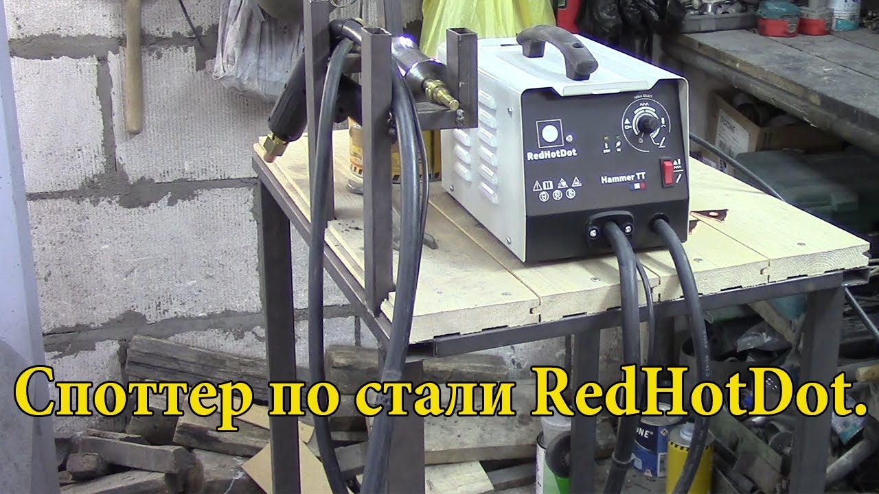 #Споттер RedHotDot HAMMER ТT