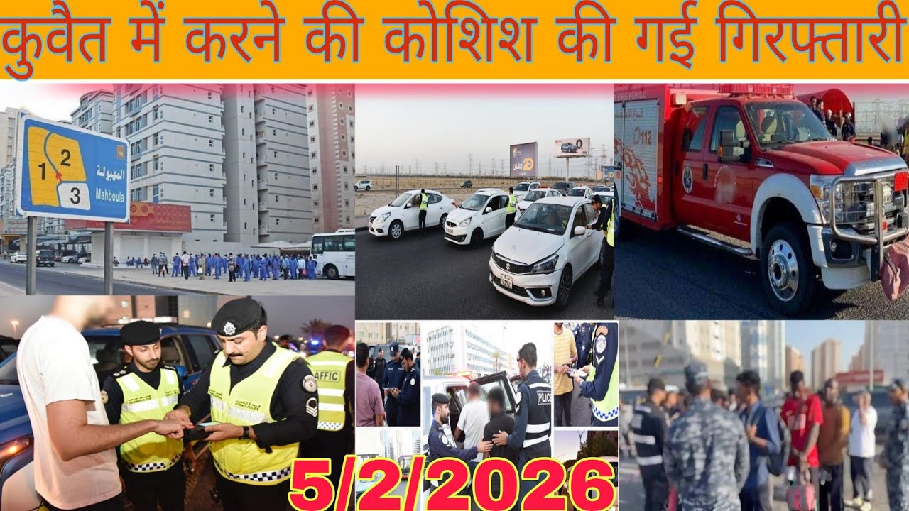 Kuwait illegal worker checking news, kuwait latest news, kuwait visa india flight breaking news