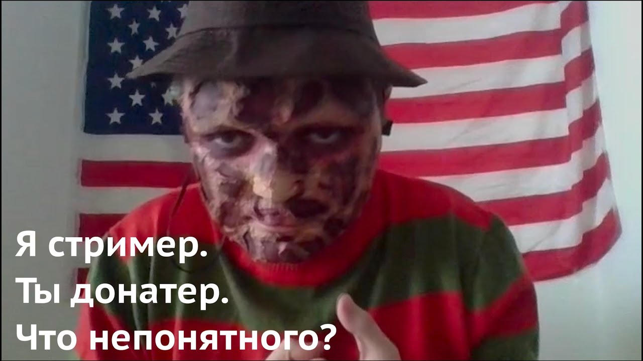 Маргинал в ах*е - Донатер просит задавать ему вопросы