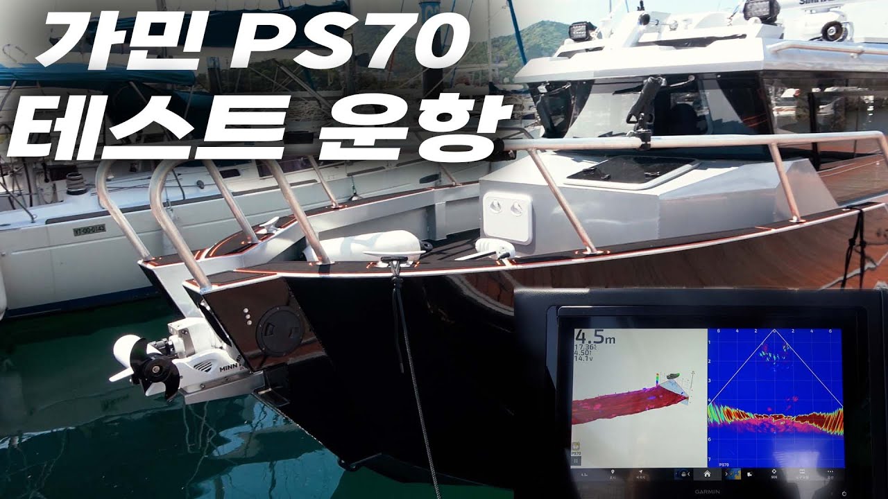 "가민 PS70 현장 테스트" 가민 신제품 송수파기의 성능은?