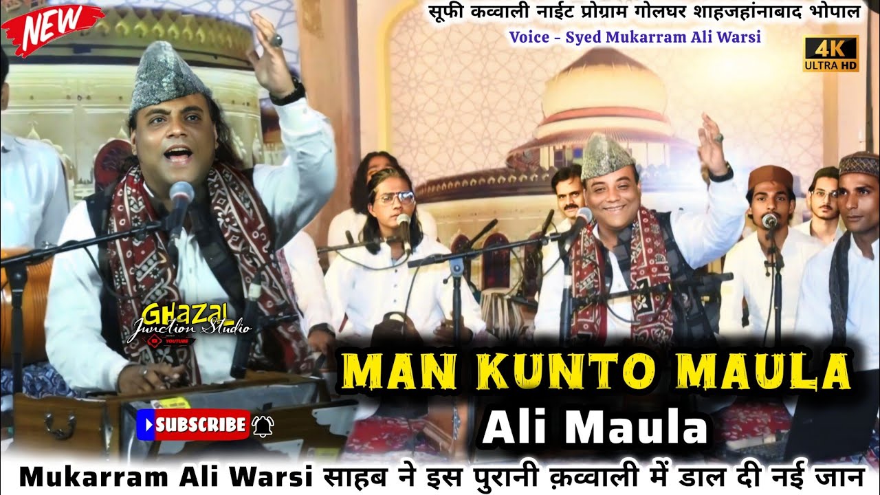 Syed Mukarram Ali Warsi साहब ने पुरानी #qawwali में डाल दी नई जान | Man Kunto Maula | Golghar Bhopal