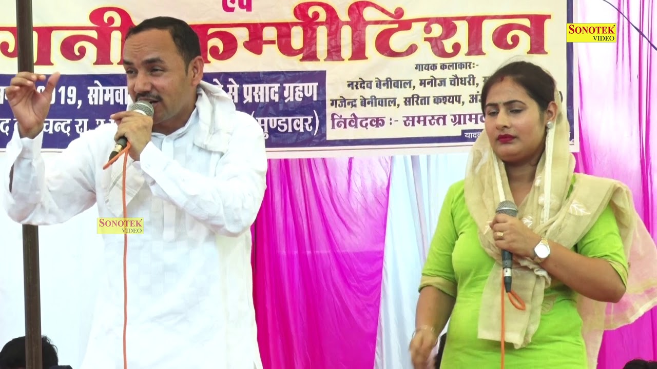 नरदेव बेनीवाल की बोलती किसके आगे बंद हुई | 2019 Ki Hit Ragni | Ranoth Ragni | Sonotek Ragni