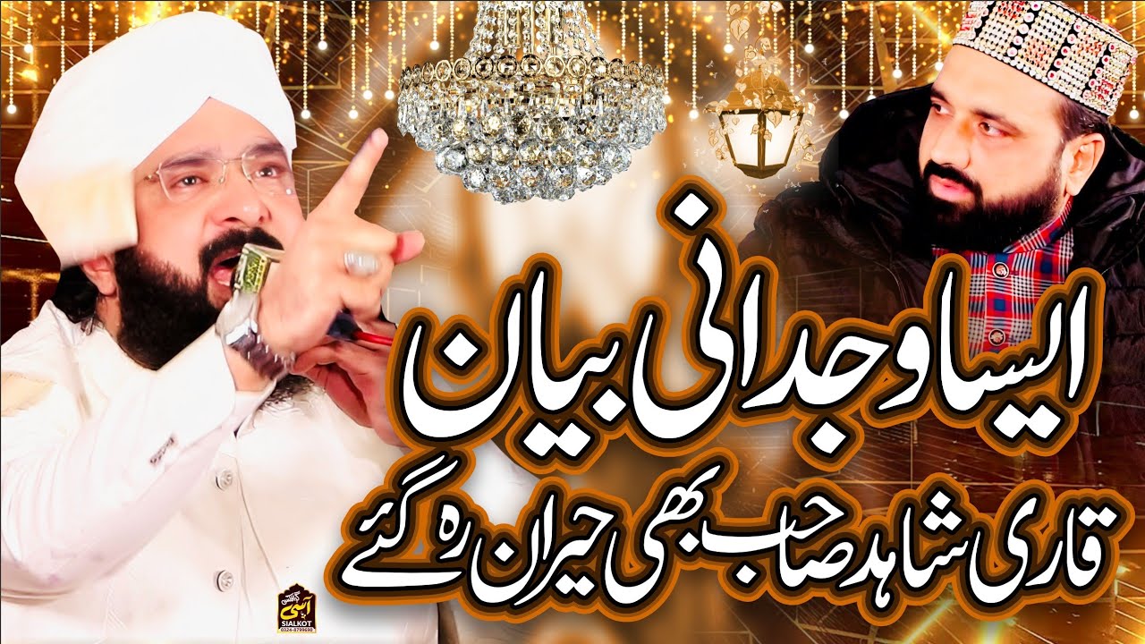 Seerat Hazrat Bilal Habshi R.A Full Emotional Bayan Imran Aasi /By Hafiz Imran Aasi Official 1