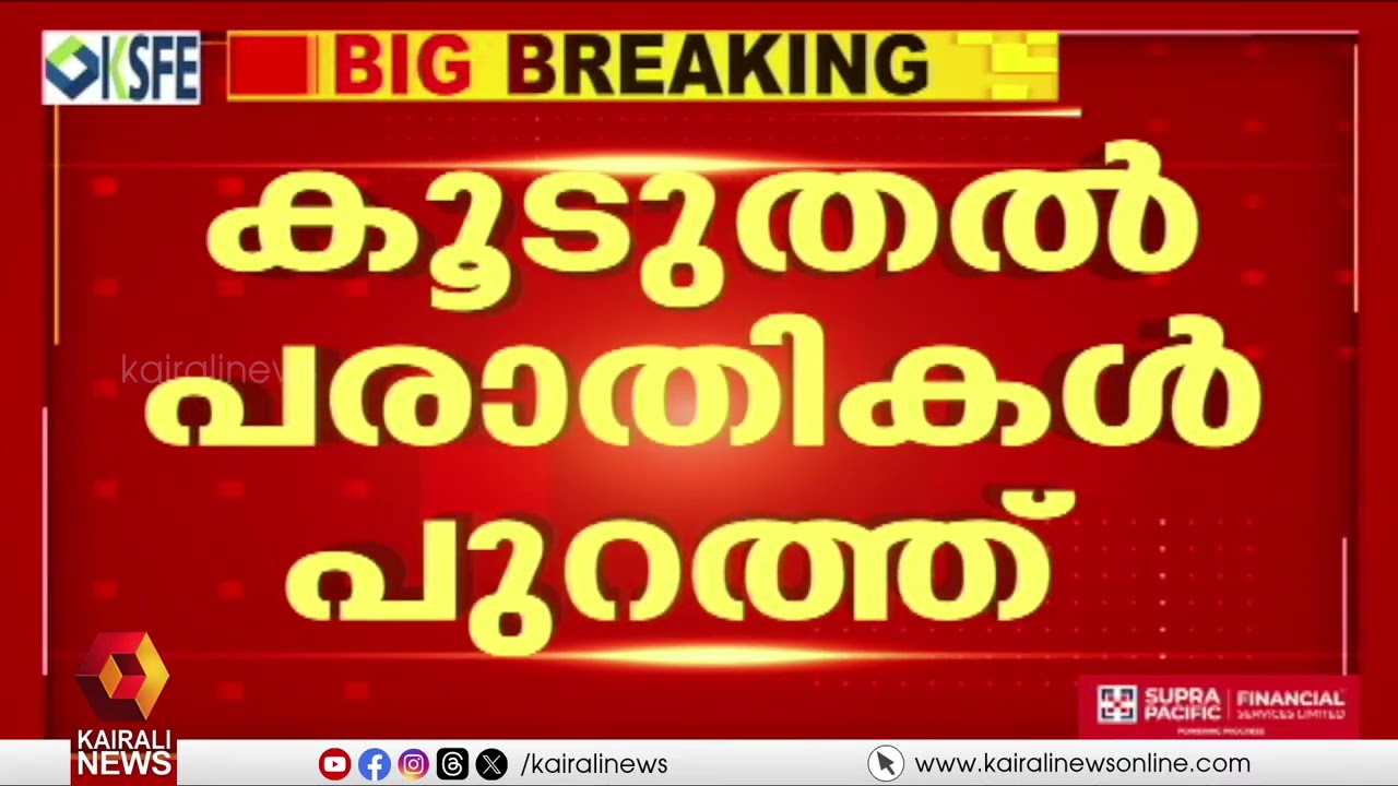 ഡോ ലളിതാംബികയ്ക്കെതിരെ കൂടുതൽ പരാതിയുമായി ഉഷയുടെ ബന്ധു | more complaint against Dr. Lalithambika