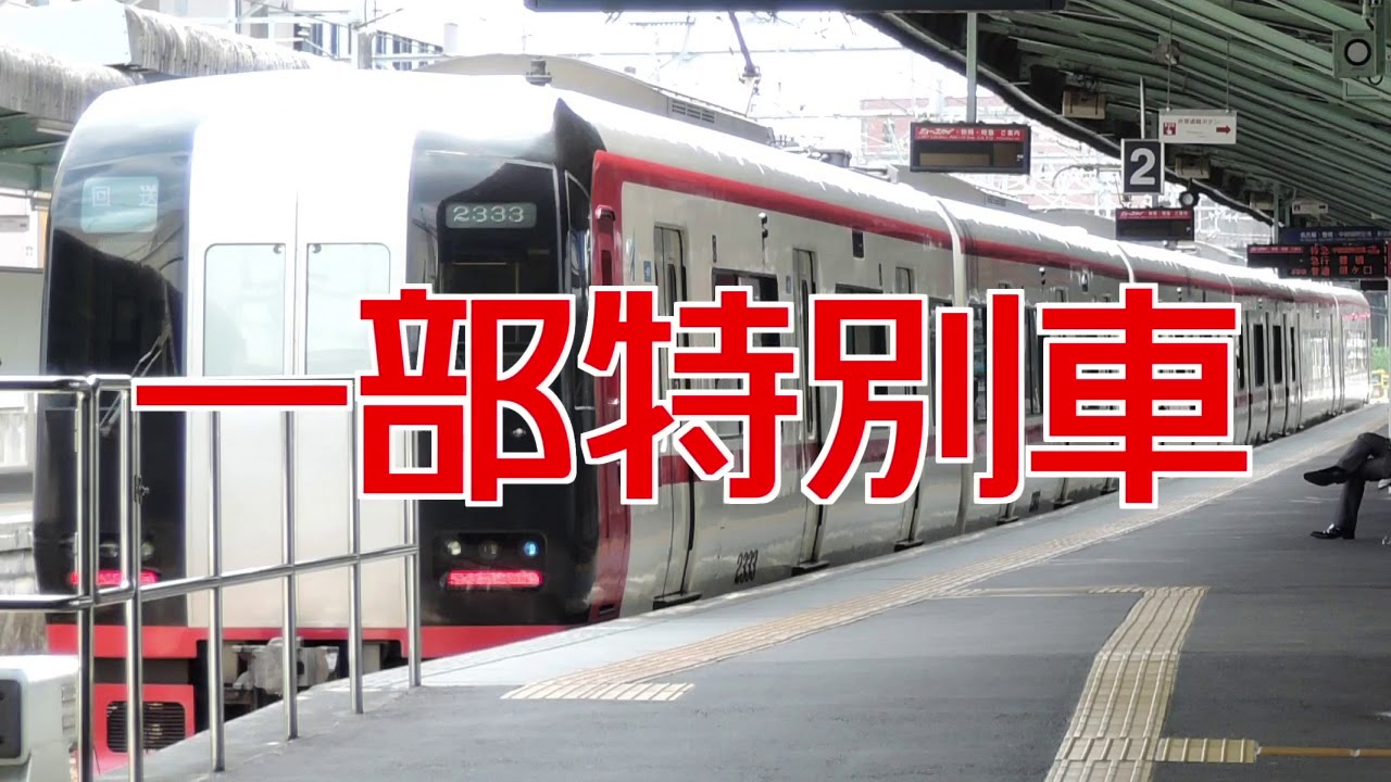 徳用！マイム・オブ・マイムx私的鉄道素材