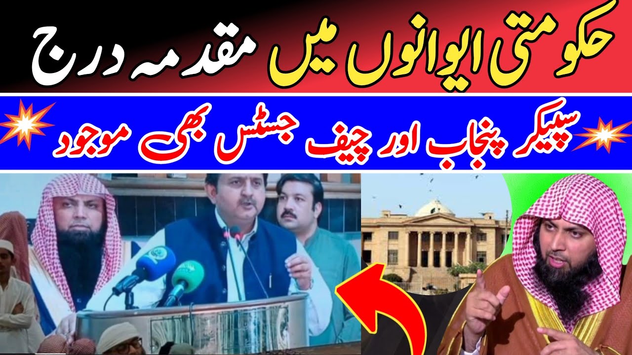 Sapekar Pnjab ki Markaz Pool Nagar Amad|New Clip2024|By Mk islamic Centre