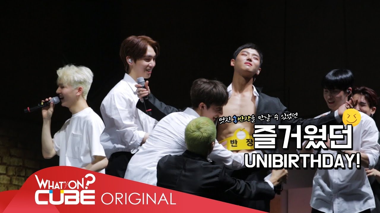 PENTAGON(펜타곤) - 펜토리 #66 (1st 'UNIBIRTHDAY' 비하인드)