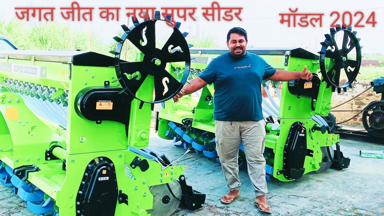 Jagatjit's new super seeder ll New Jagatjit Super Seeder Coll, 8307837606#new #super #jagatjit #s...