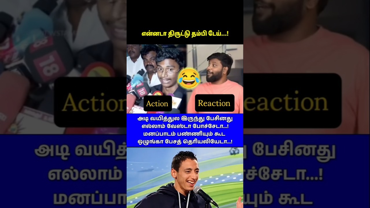 😂😂😂 அந்த திருட்டு தம்பியை கலாய்த்த கோபி-சுதாகர்...! #tvk #dmk #tvkvijay #mkstalin #cmvijay