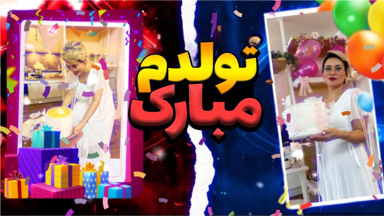 My Birthday Celebration Vlog With Special Friends! - ولاگ روز جشن  تولدم با دوستان عزیزم