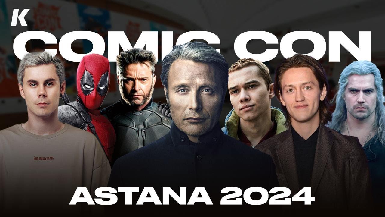Comic Con Astana 2024: Самые ВАЖНЫЕ моменты
