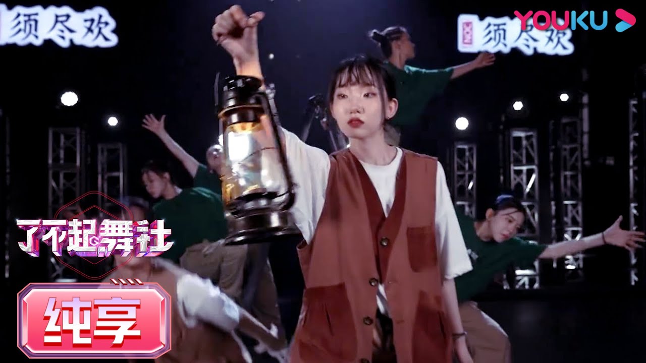 【舞台纯享】发挥失常？毛郑茜Akane、龙韵竹Morgan《野心》被李永钦TEN评价&ldquo;可惜&rdquo;  | 了不起！舞社 | 苏有朋/王霏霏/程潇/李永钦TEN/赞多 | 优酷综艺 YOUKU SHOW