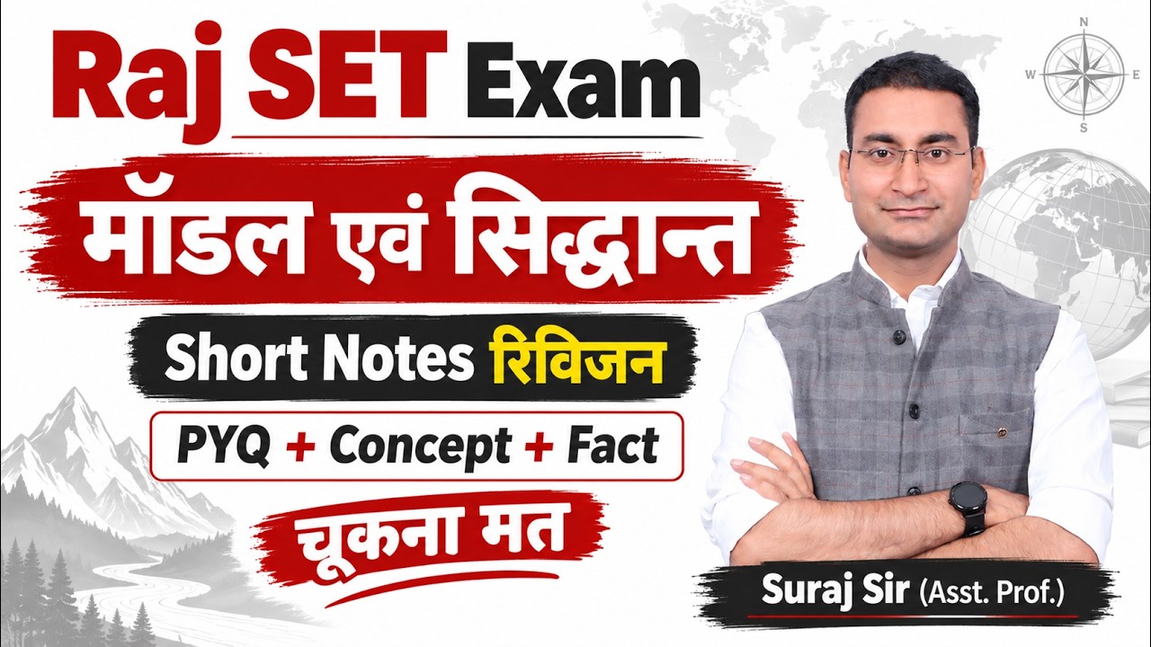 Rajasthan SET Geography Marathon Class | Models & Theories | Rajasthan SET Revision by Suraj Sir