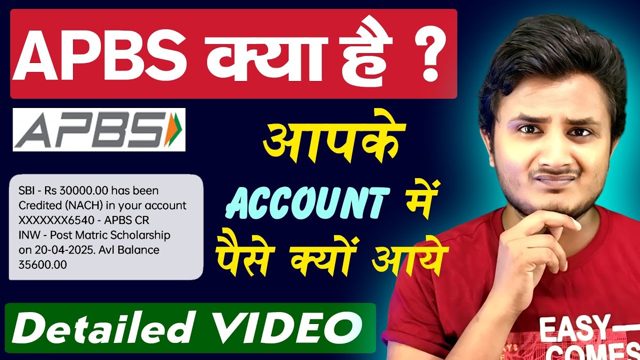 What is APBS | apbs credit transaction | What is Aadhar Payment Bridge System