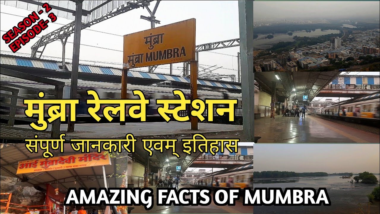 Mumbra railway station #amazing facts of Mumbra #history of Mumbra railway