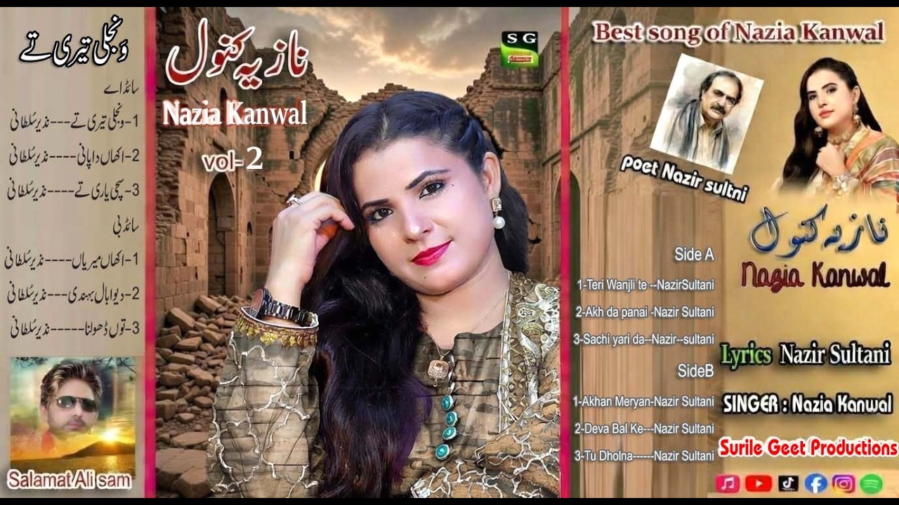 Teri Wanjli te | Best Songs Of Nazia Kanwal | Vol-2 | New Songs 2026 | Singer Nazia Kanwal