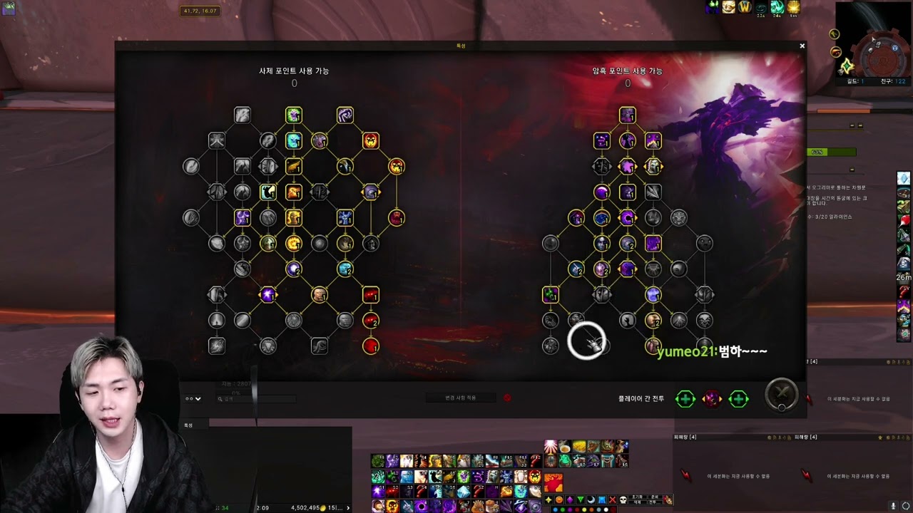 소용군단 암흑사제 초간단 가이드 (11월 6일 기준)