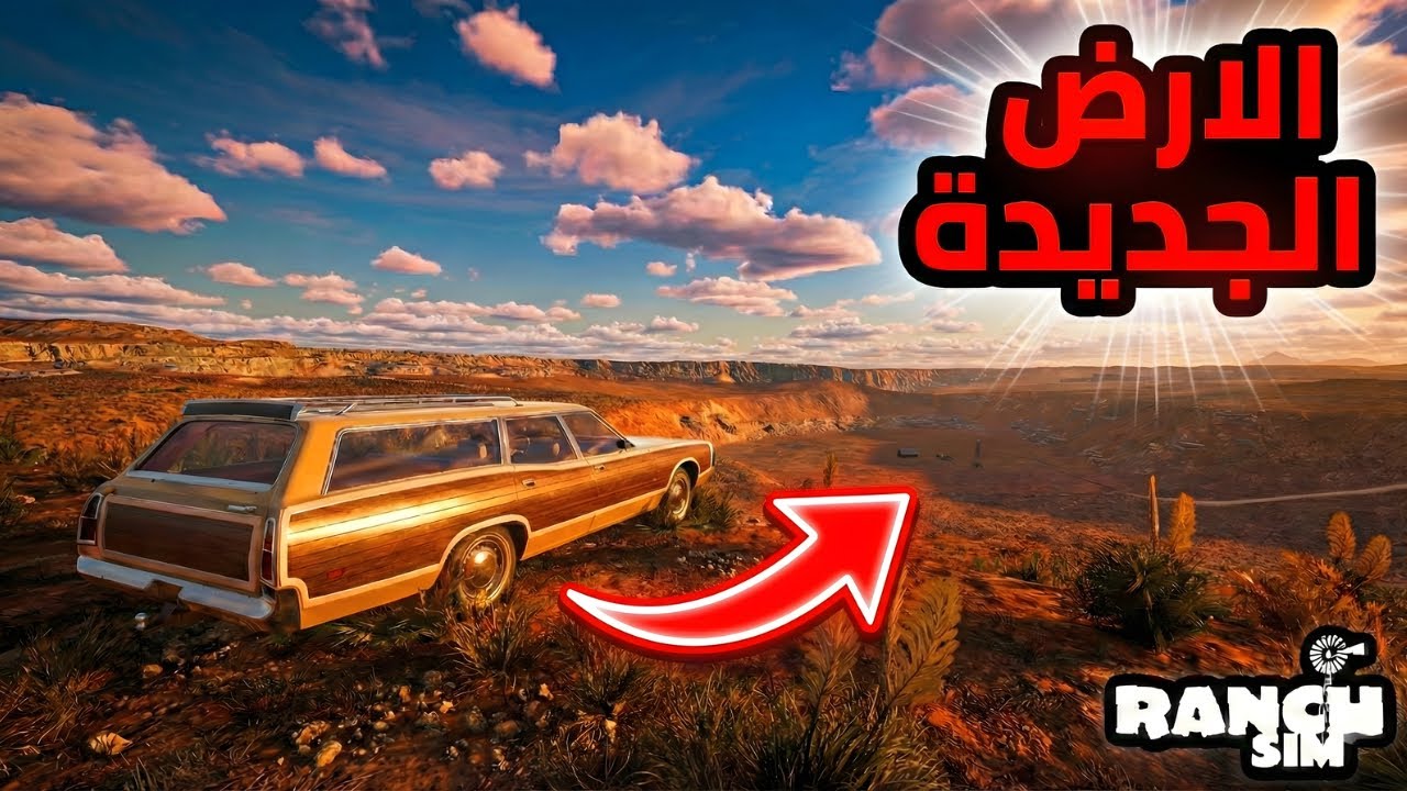 محاكي المزارع | نقلة قوية في اللعب 🚜🔥 | Ranch Simulator #10