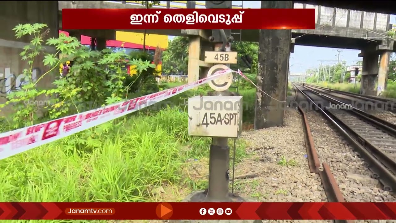 'ബന്ധത്തിലെ അസ്വാരസ്യങ്ങൾ';  വൈറ്റിലയിൽ 45 വയസുകാരിയെ കൊലപ്പെടുത്തിയ കേസിൽ കേസിൽ തെളിവെടുപ്പ്