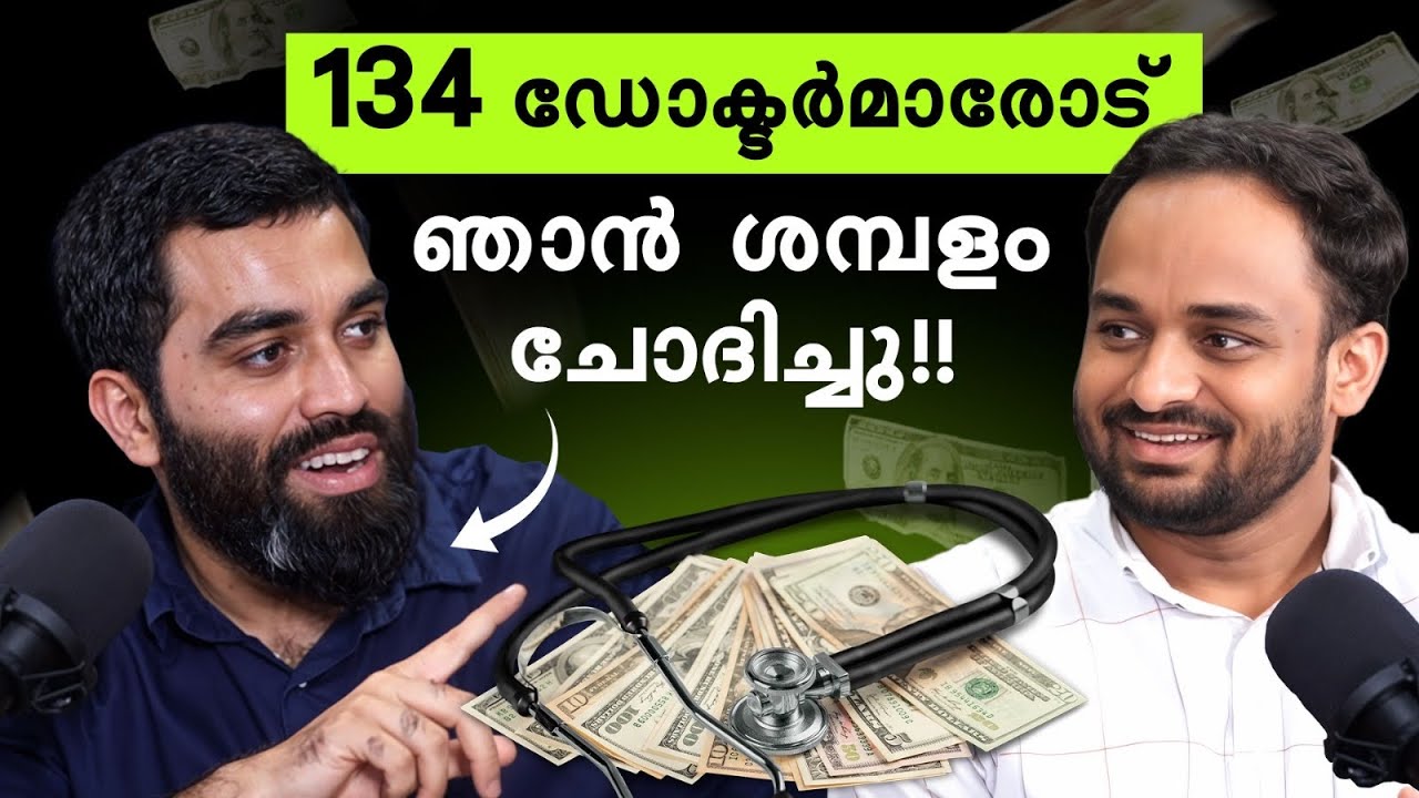 Salary, Work-Life Balance, Satisfaction | I asked 134 Doctors ! Shocking Findings 😳😳
