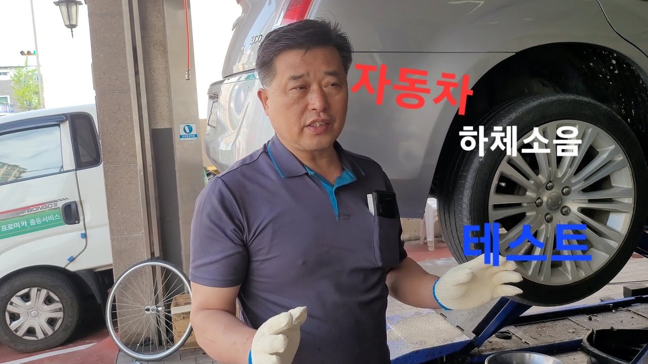 정확한 진단 후 정비가 우선 입니다