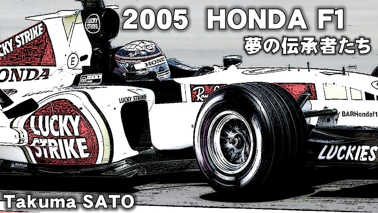 2005 HONDA F1 夢の伝承者たち TAKUMA SATO 本田宗一郎