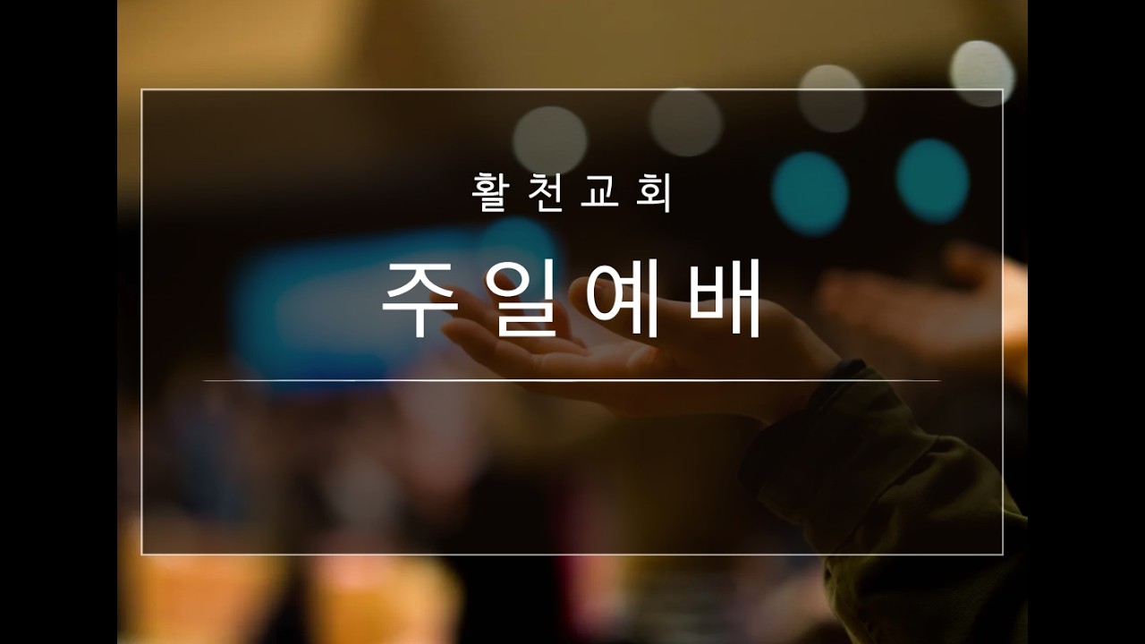 20260301주일설교