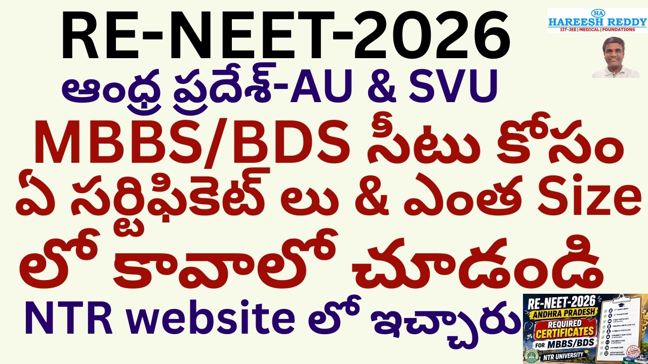 CERTIFICATES | RE-NEET 2026 Andhra Pradesh MBBS/BDS Required Certificates | NTRUHS Counselling List