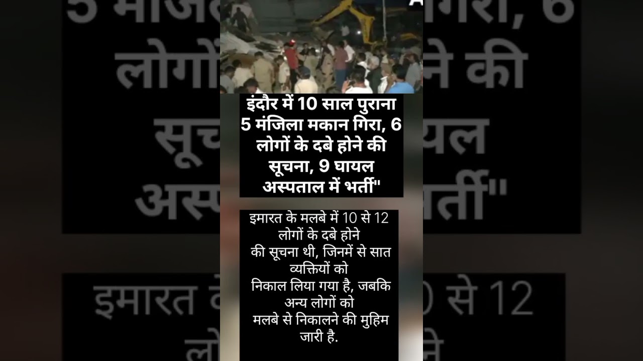 Indore Building Collapse: 7 Rescued, Many Still Trapped!