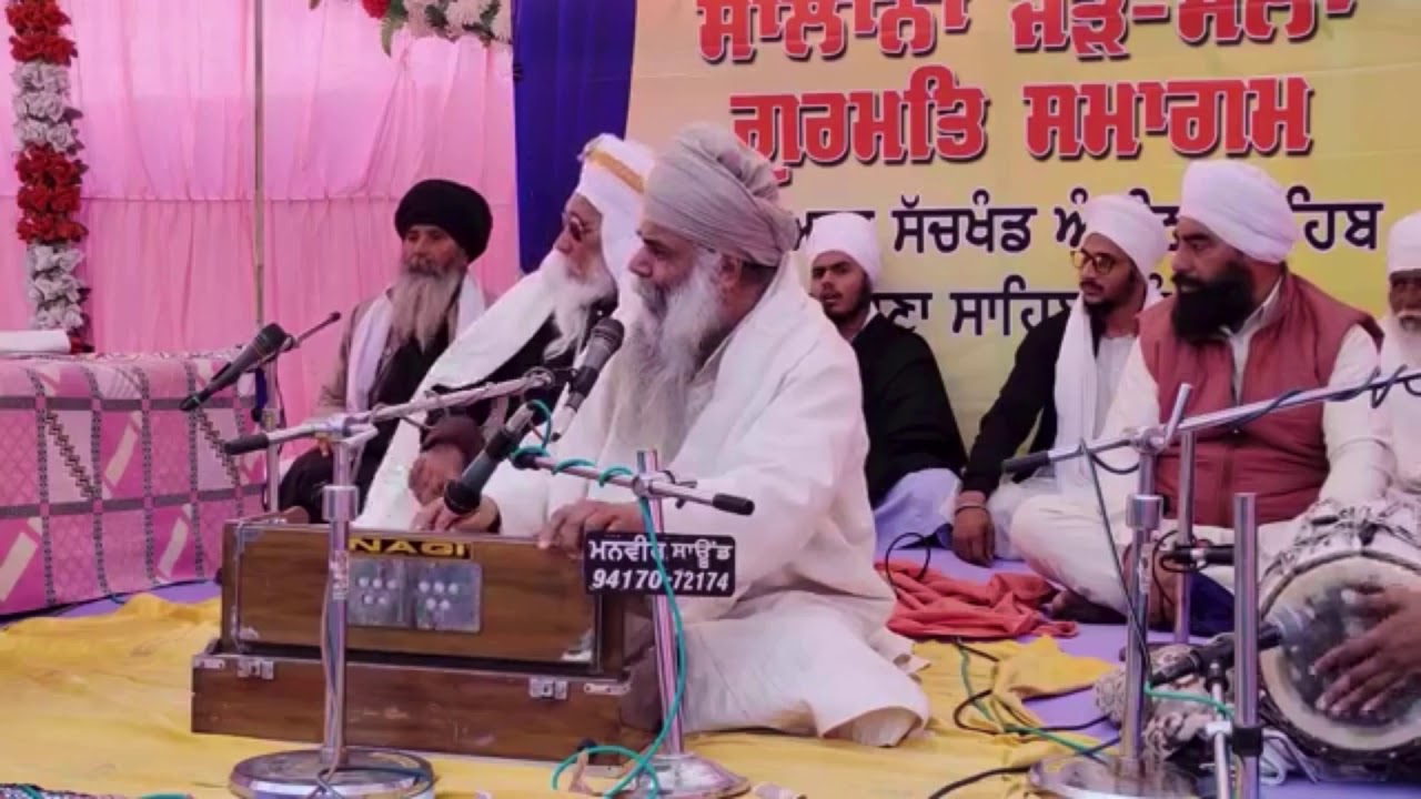 Dharna | ਧੰਨ ਦੇਸ ਓ ਪ੍ਰੀਤਮਾ ਤੇਰਾ | Baba Baljit Singh Ji Fakkar | Mastuana Sahib |