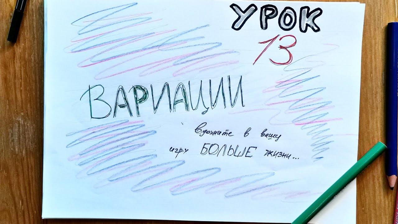 Урок 13 - Цыганочка. Самые простые вариации. КОНКУРС!