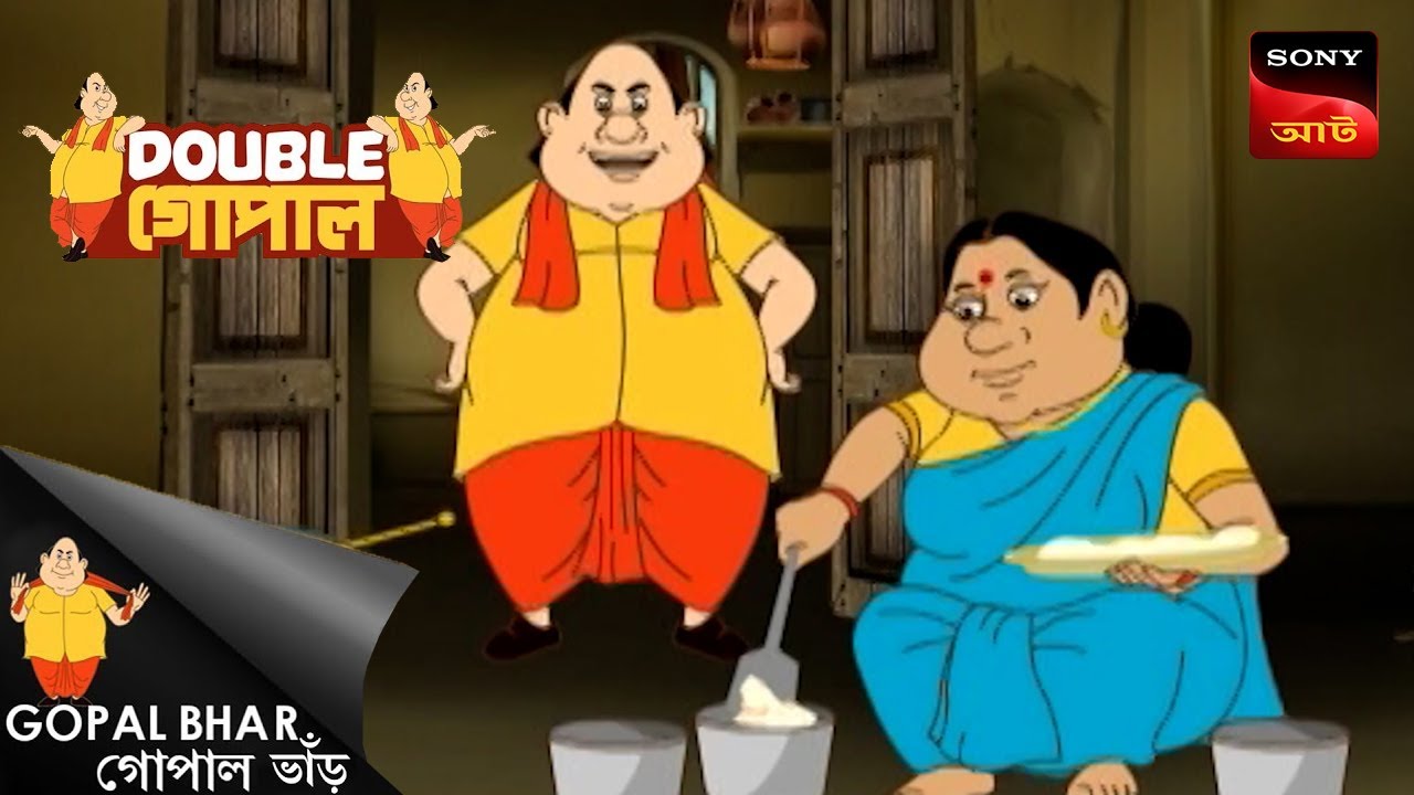 নবাবী ফতোয়া | Gopal Bhar (Bengali) | Double Gopal