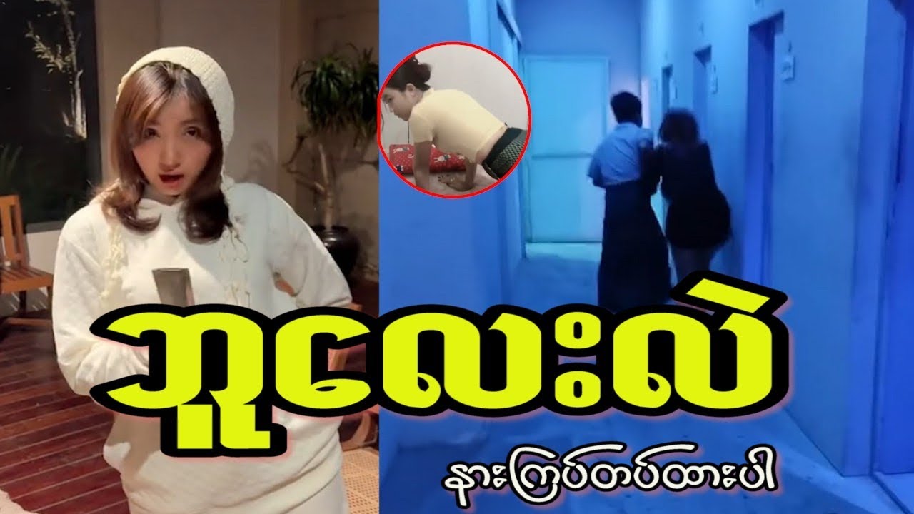 နားကြပ်တပ်ထားပါ