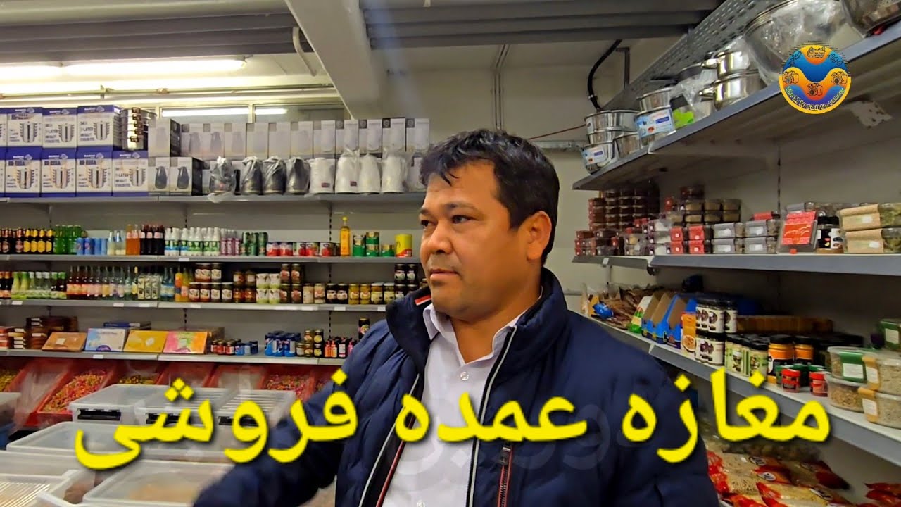 Afghan Wholesale Darmstadt city  .مغازه ای عمده فروشی افغانی شهر دارم اشتات